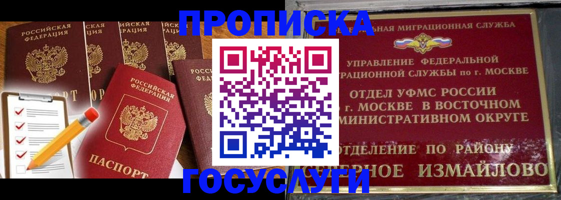 прописка от собственника в Ленинградской области