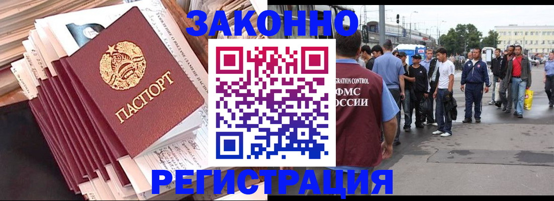 временная прописка в Ленинградской области